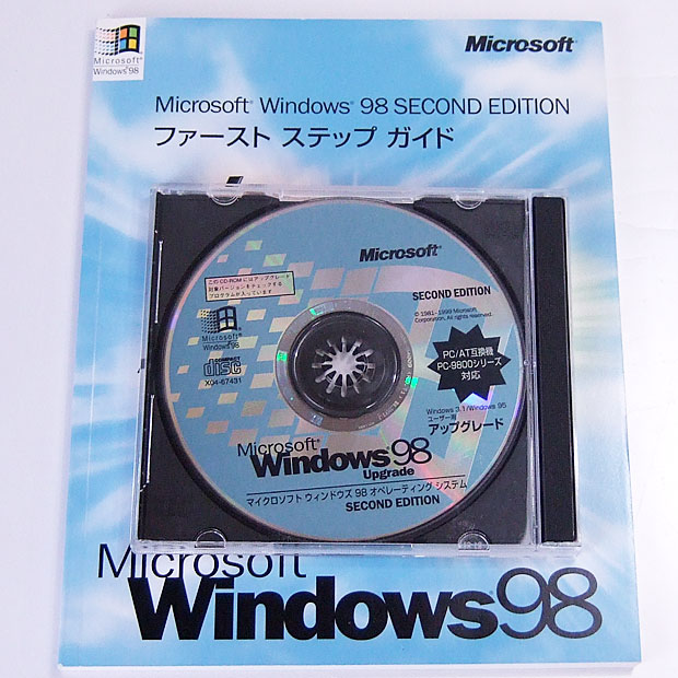 BestPC！Windows95/98/Me/2000など中古パソコン販売 / Windows98 ...